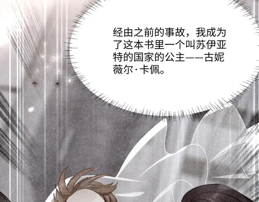 第4话 穿成了大冤种王后26