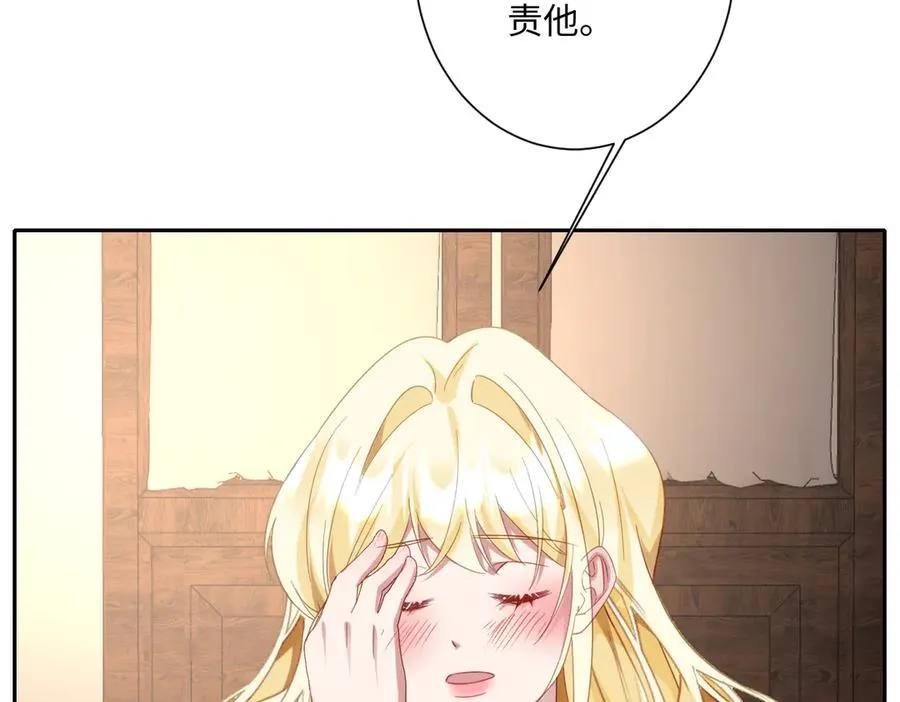 第37话 少主的女人70