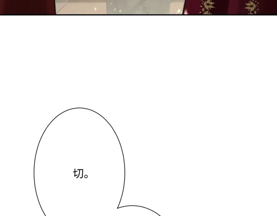 第18话 王后竞选考核125