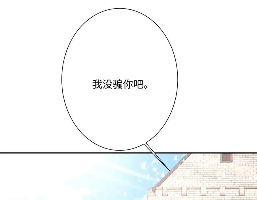 第21话 不许亲！131
