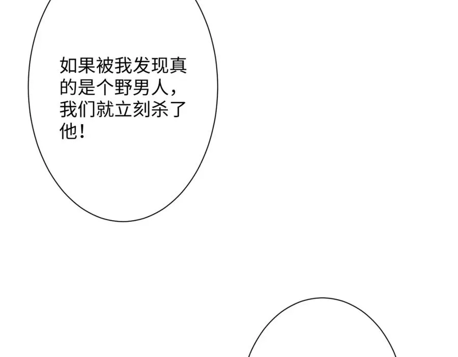 第29话 苏伊亚特的“使臣”137