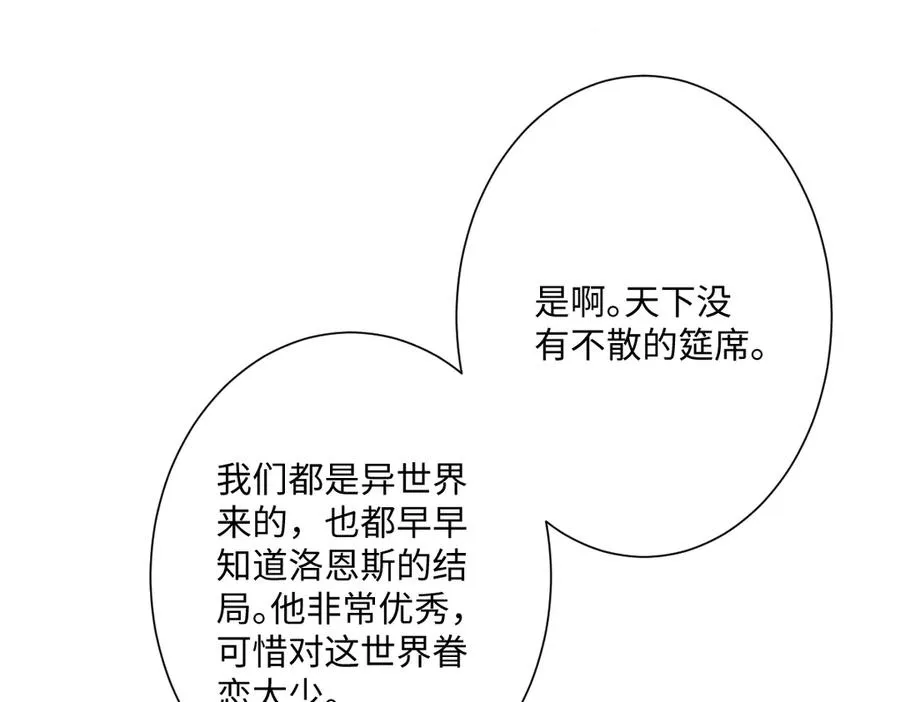 第33话 我们一起好好活着吧！10