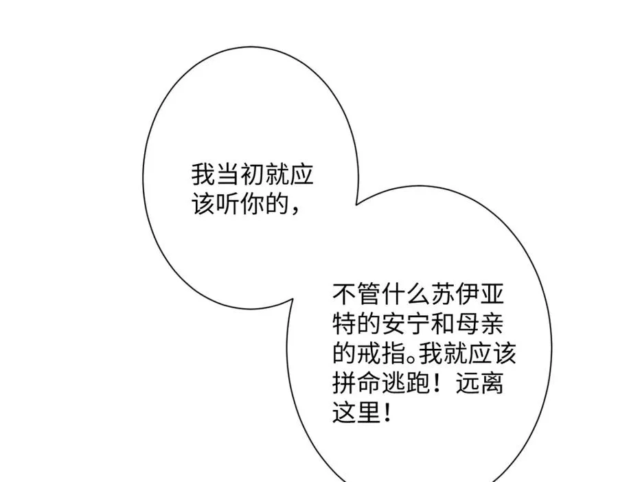 第25话 我把暴君弄哭了？59
