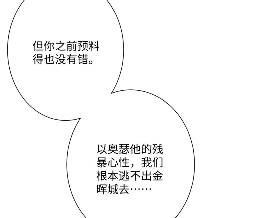 第25话 我把暴君弄哭了？65