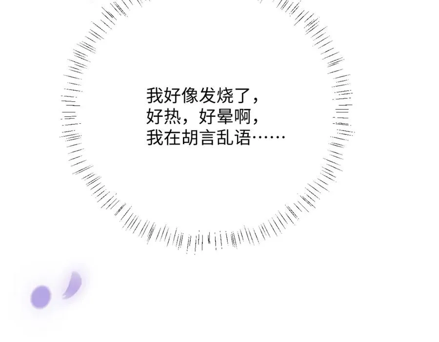 第3话 如你所愿66