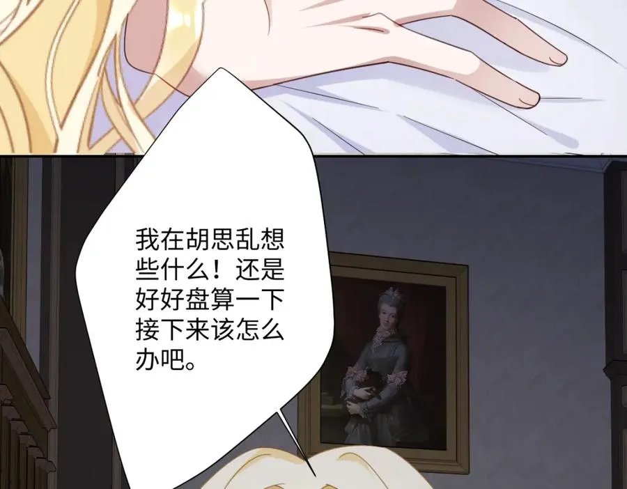 第10话 古妮薇尔的价值73