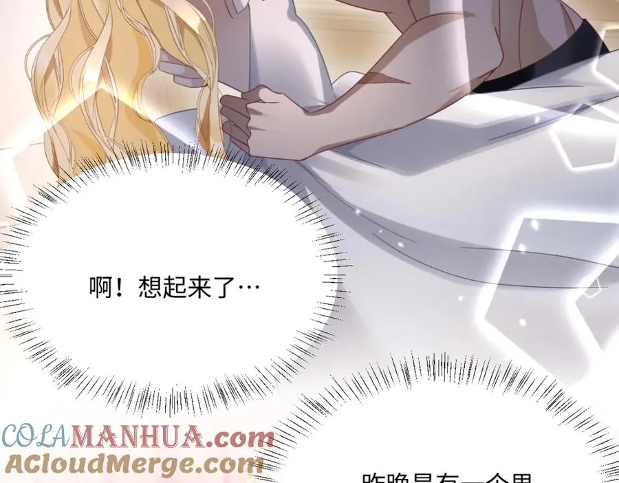 第4话 穿成了大冤种王后56