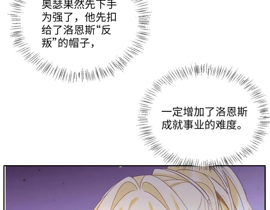 第35话 温柔的洛恩斯85