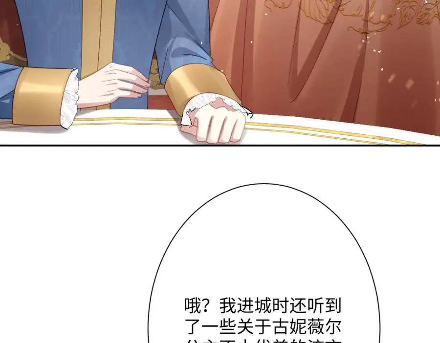 第27话 暴露了！45