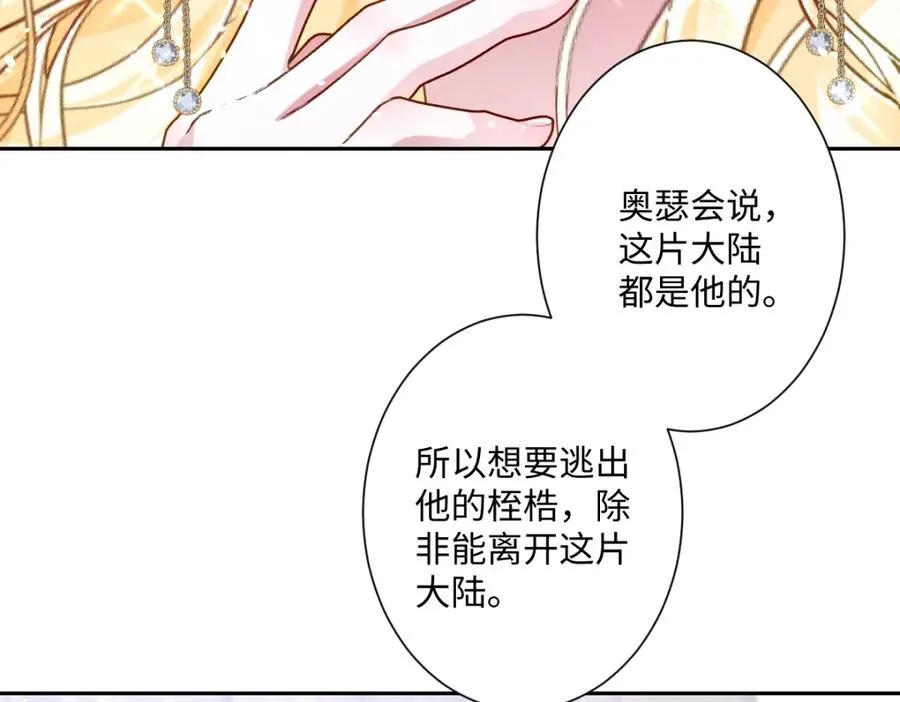 第16话 重回王宫2