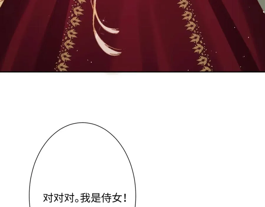 第21话 不许亲！42