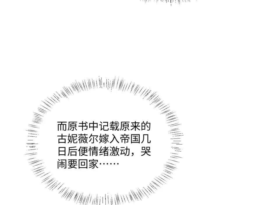第24话 意外的王后竞选结果130