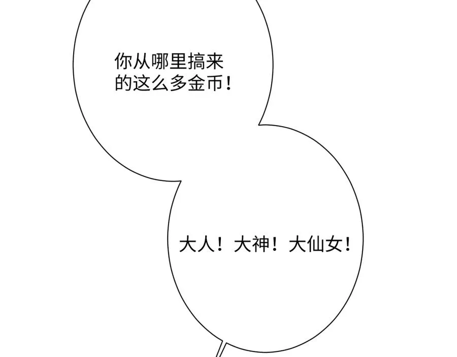 第40话 协助洛恩斯65