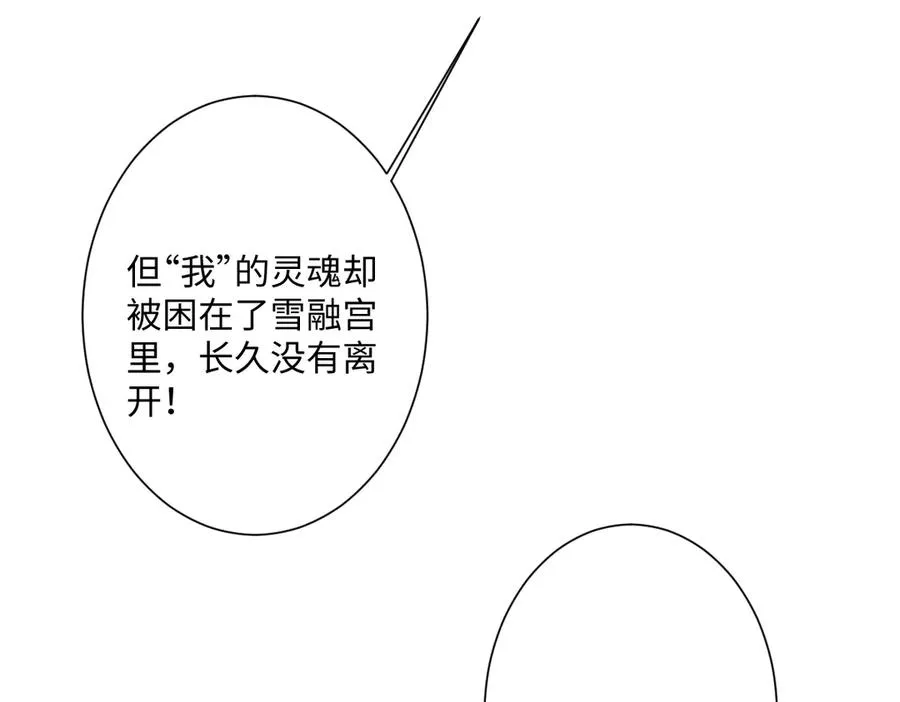 第32话 婆婆？！82