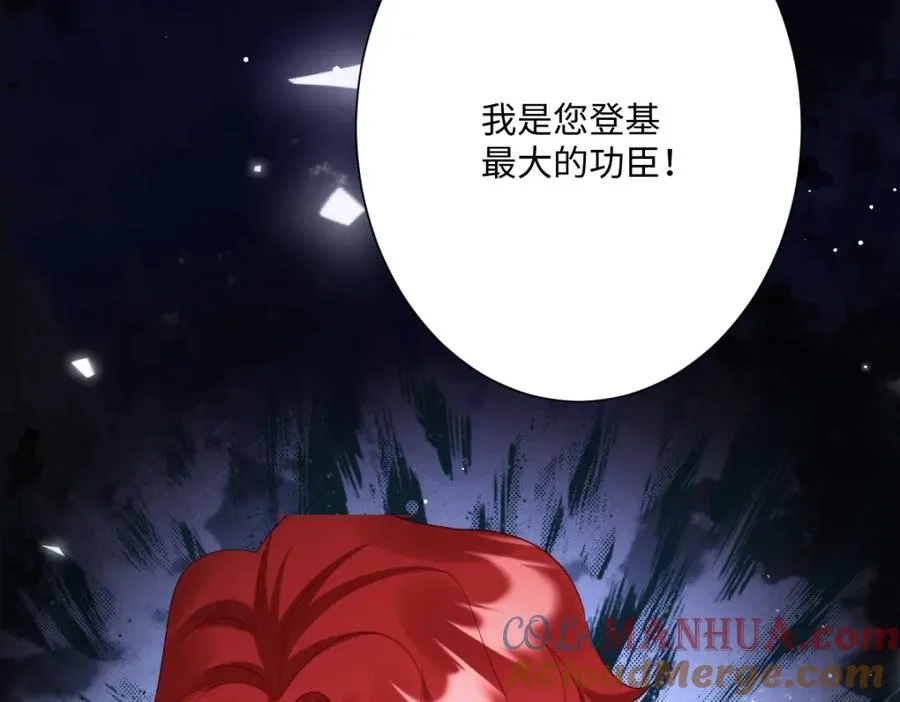 第23话 暴君的噩梦28