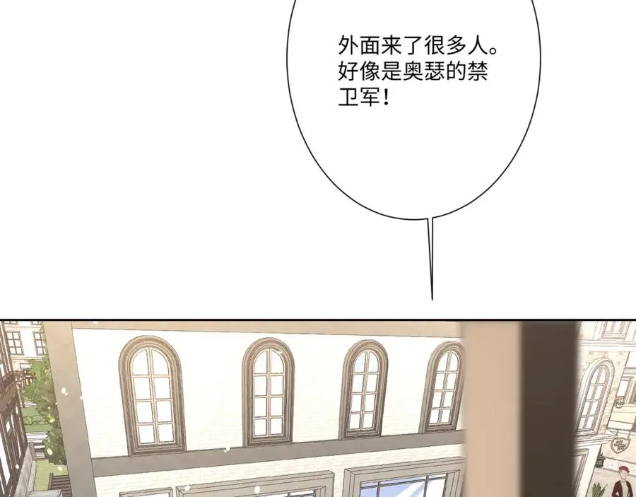 第15话 “诱拐”王后候选人74