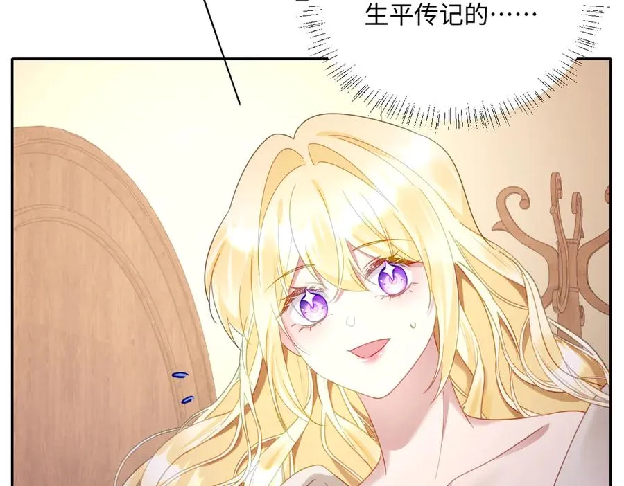 第37话 少主的女人54
