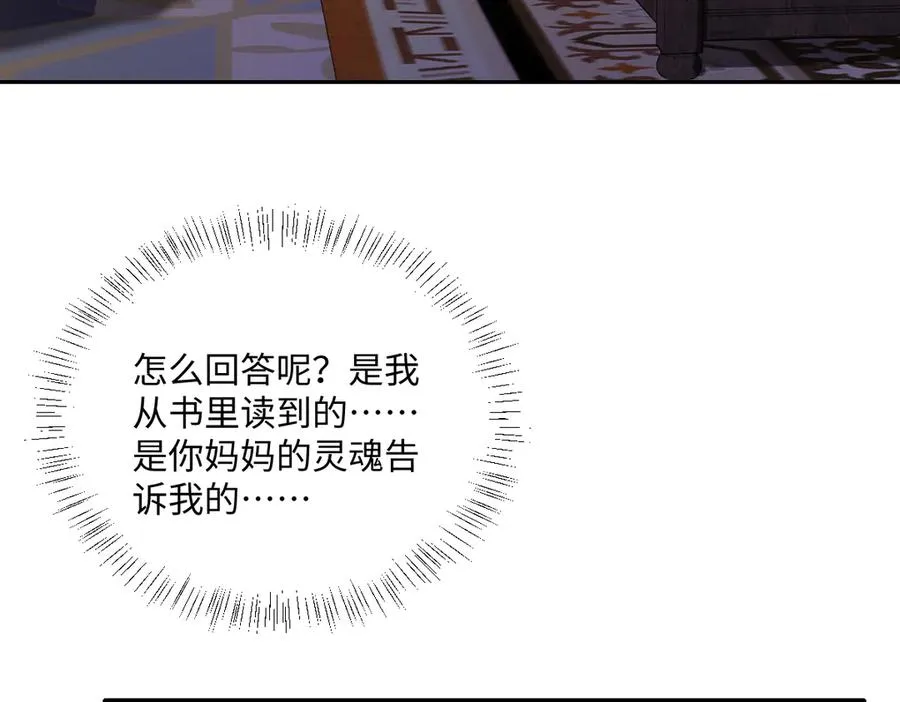 第36话 神的礼物63