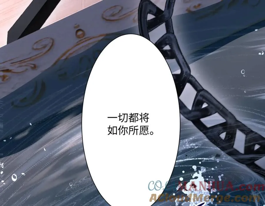 第3话 如你所愿84