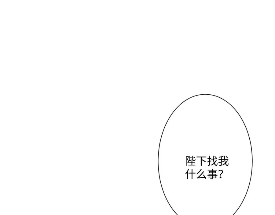 第25话 我把暴君弄哭了？107