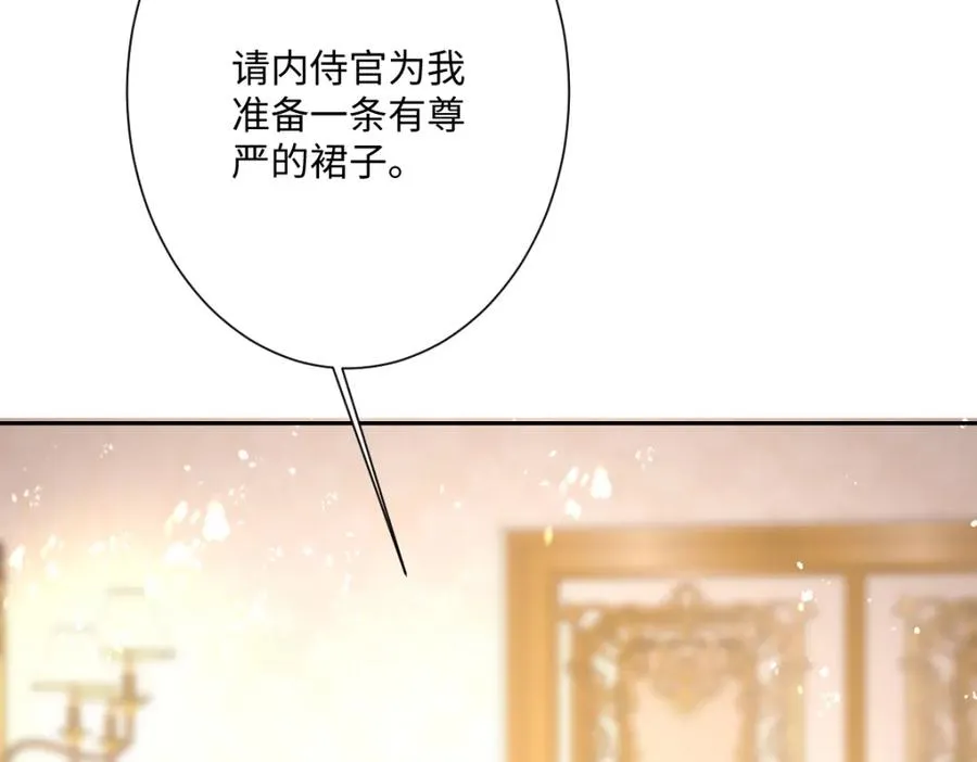 第25话 我把暴君弄哭了？102