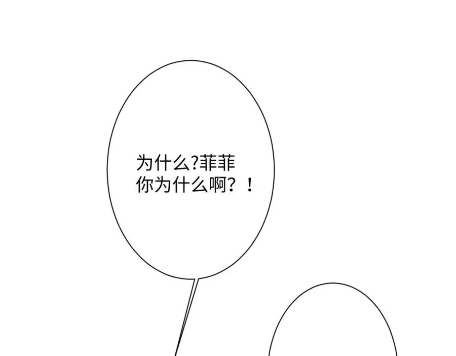 第25话 我把暴君弄哭了？9