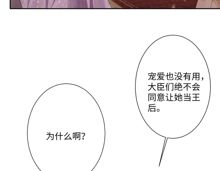 第23话 暴君的噩梦37