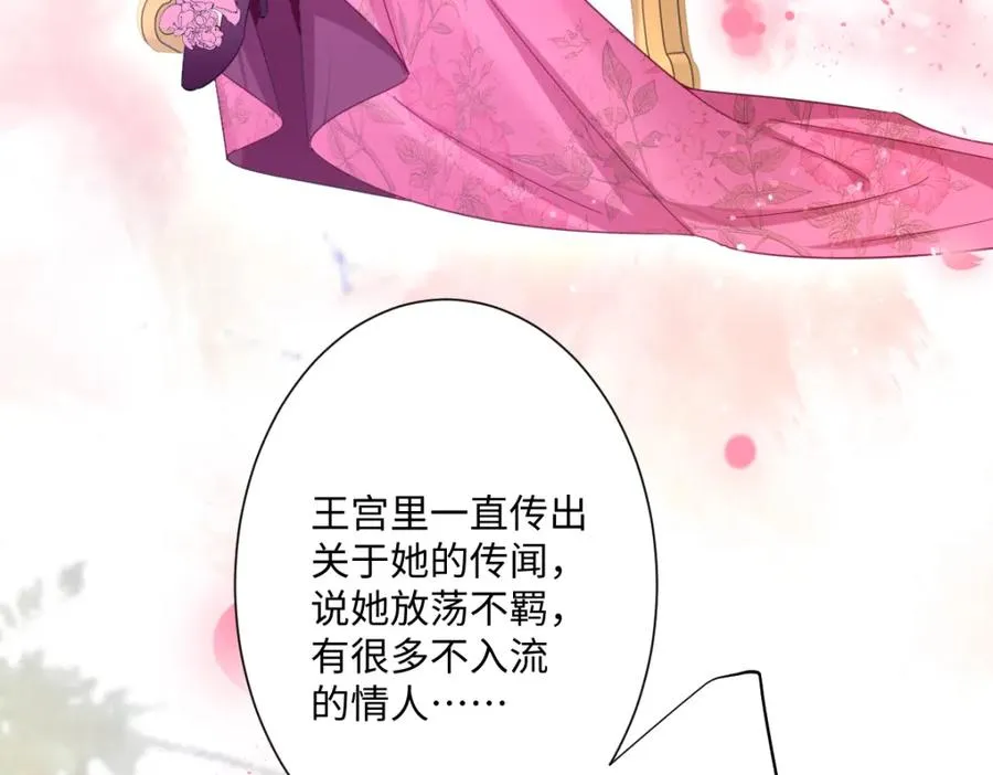 第26话 传闻中的公主183