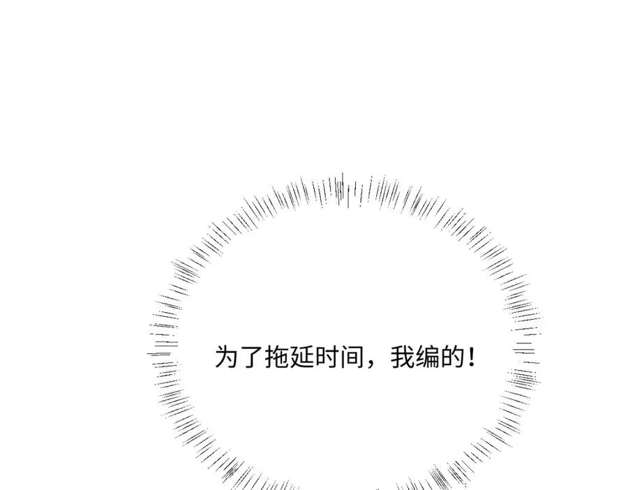 第29话 苏伊亚特的“使臣”121