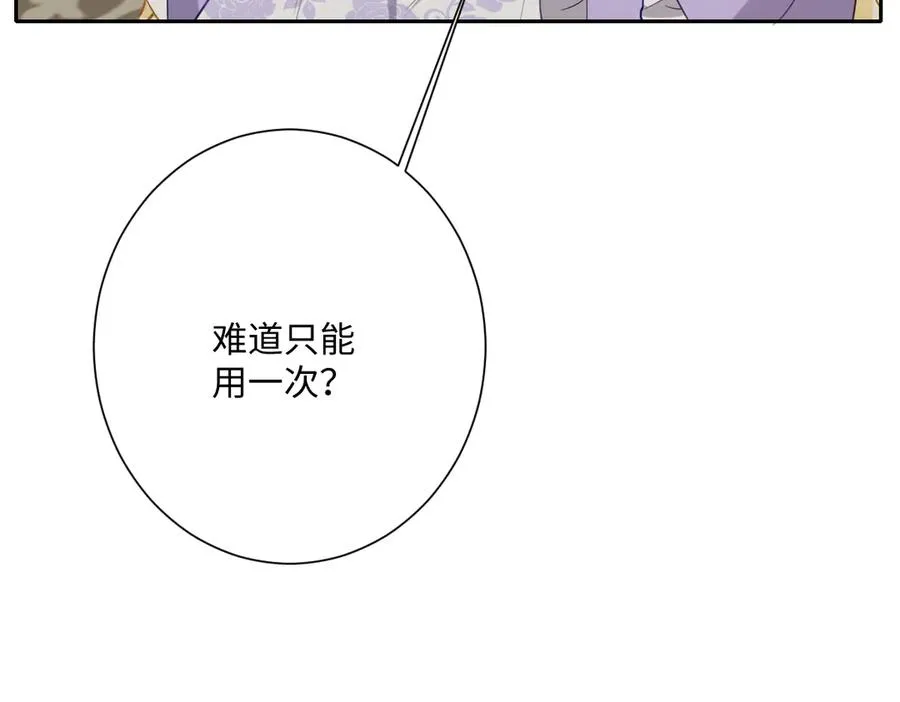 第40话 协助洛恩斯115