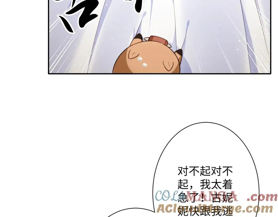 第37话 少主的女人44