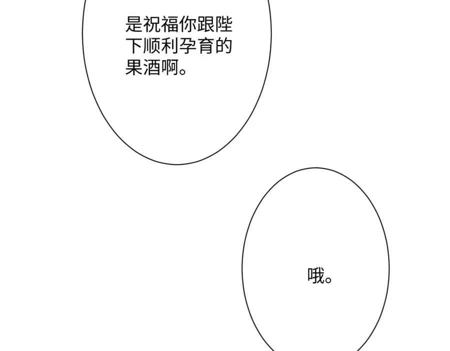 第24话 意外的王后竞选结果93