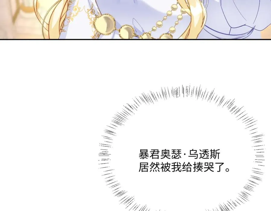第26话 传闻中的公主26