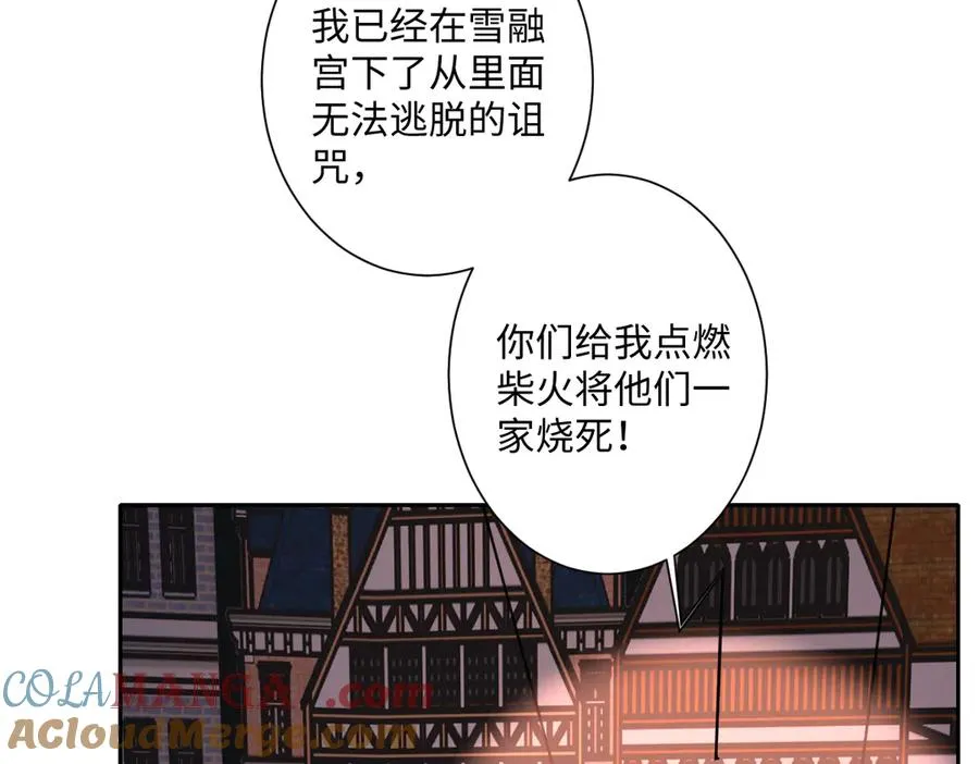 第37话 少主的女人80