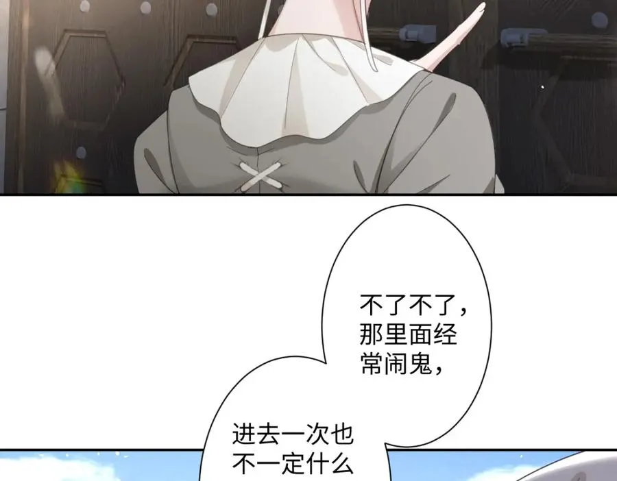 第6话 洛恩斯其人23