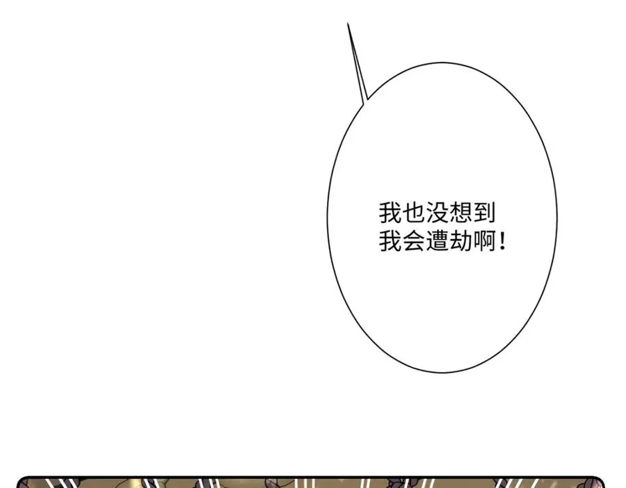 第15话 “诱拐”王后候选人19