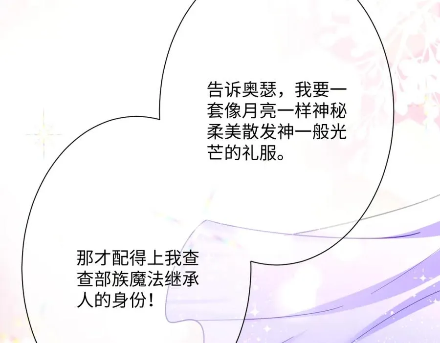 第29话 苏伊亚特的“使臣”114