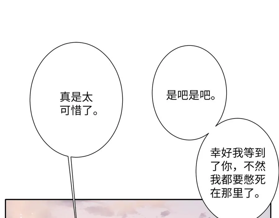 第37话 少主的女人21