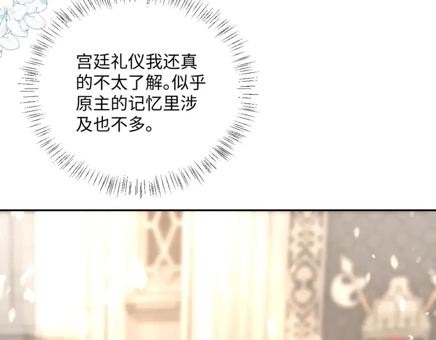 第18话 王后竞选考核22