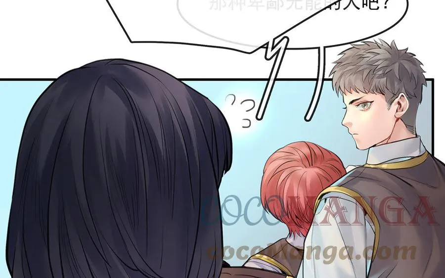 第47话 被篡改的记忆32