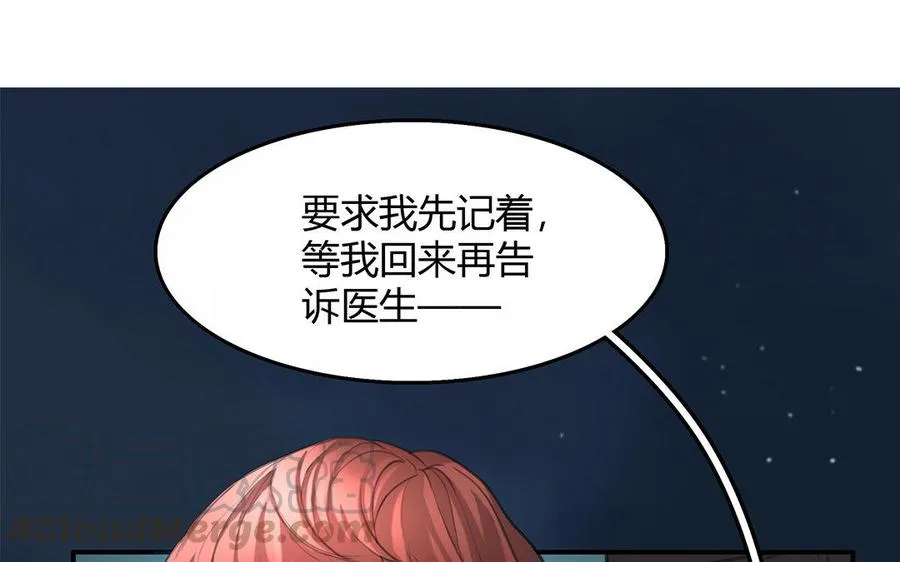 第12话 突发情况24