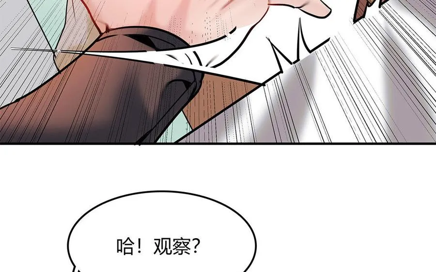第27话 “向导”药剂50