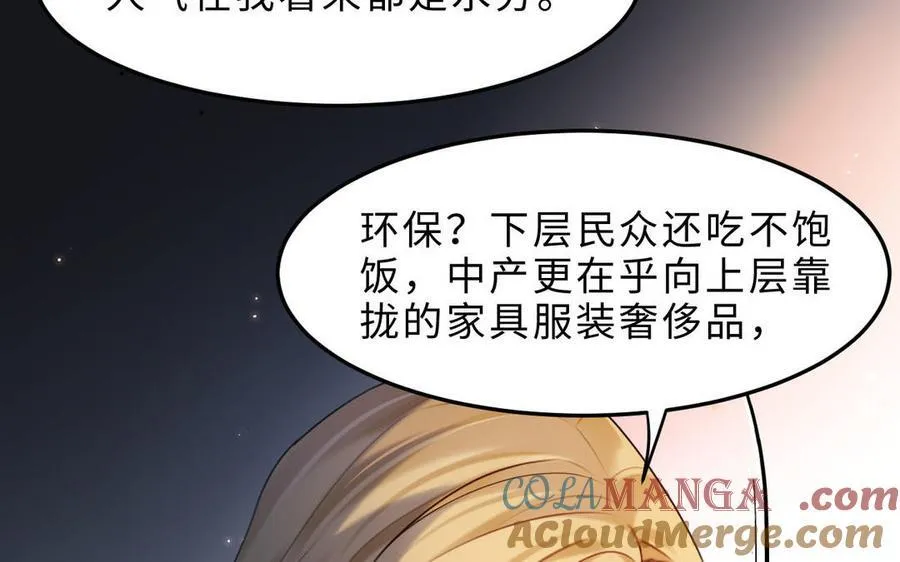 第78话 有向导在受苦，他们需要我84