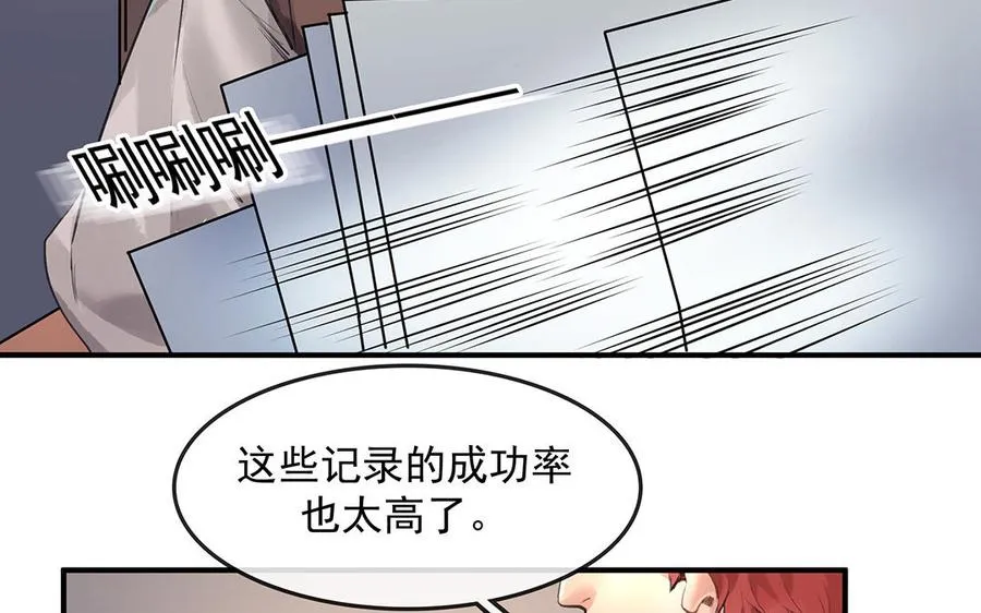第49话 源于嫉妒32