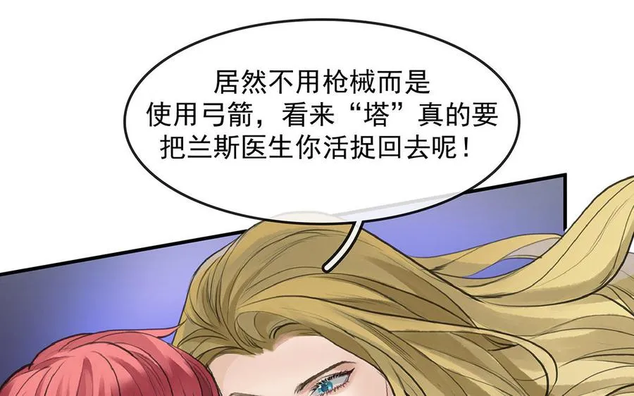 第50话（下） 重新出发4