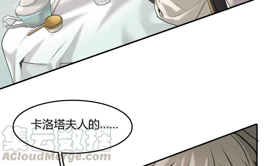 第27话 “向导”药剂15