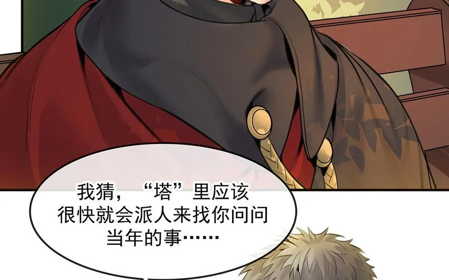 第47话 被篡改的记忆91
