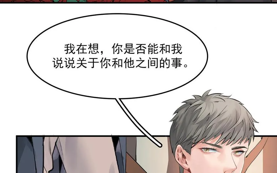 第45话上 兰斯的秘密52