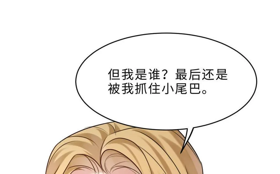 第73话 调查结果77