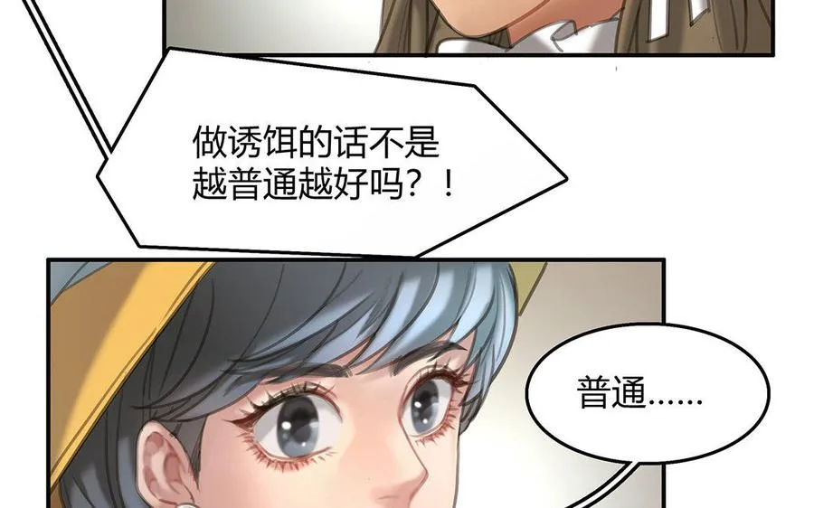 第11话 神秘少女26